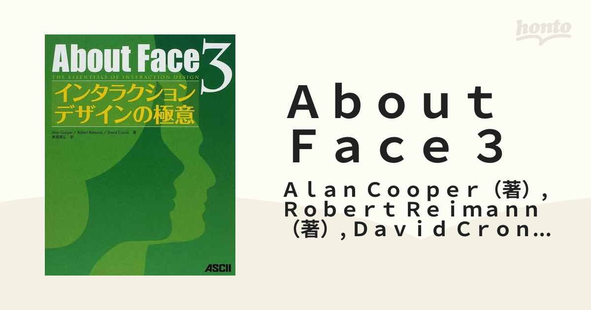 About Face 3 : インタラクションデザインの極意 2022公式店舗 kinoteka.me