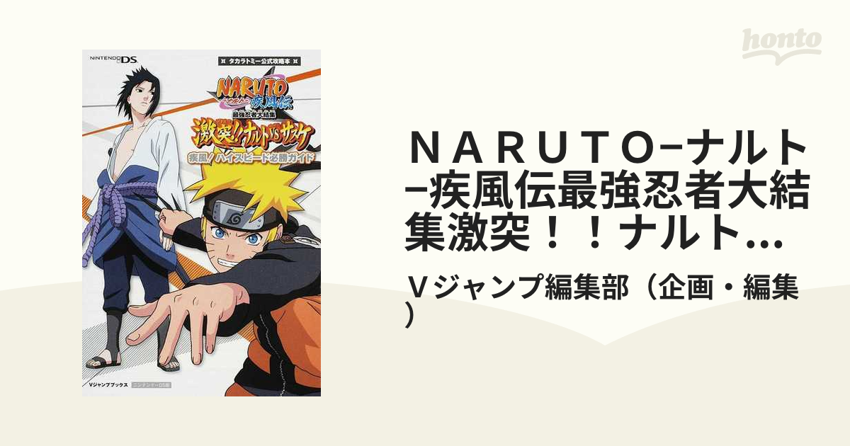 NARUTO 忍列伝 巻物タッチペン付き忍縄 - その他