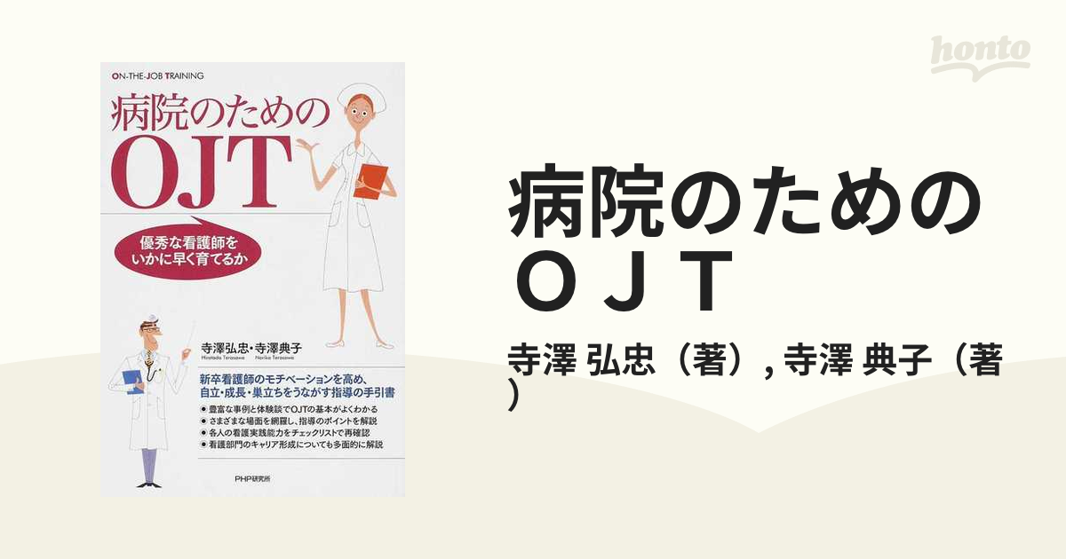 ハートナーシング2023年 12月号 36巻 12号 書籍 〔本〕