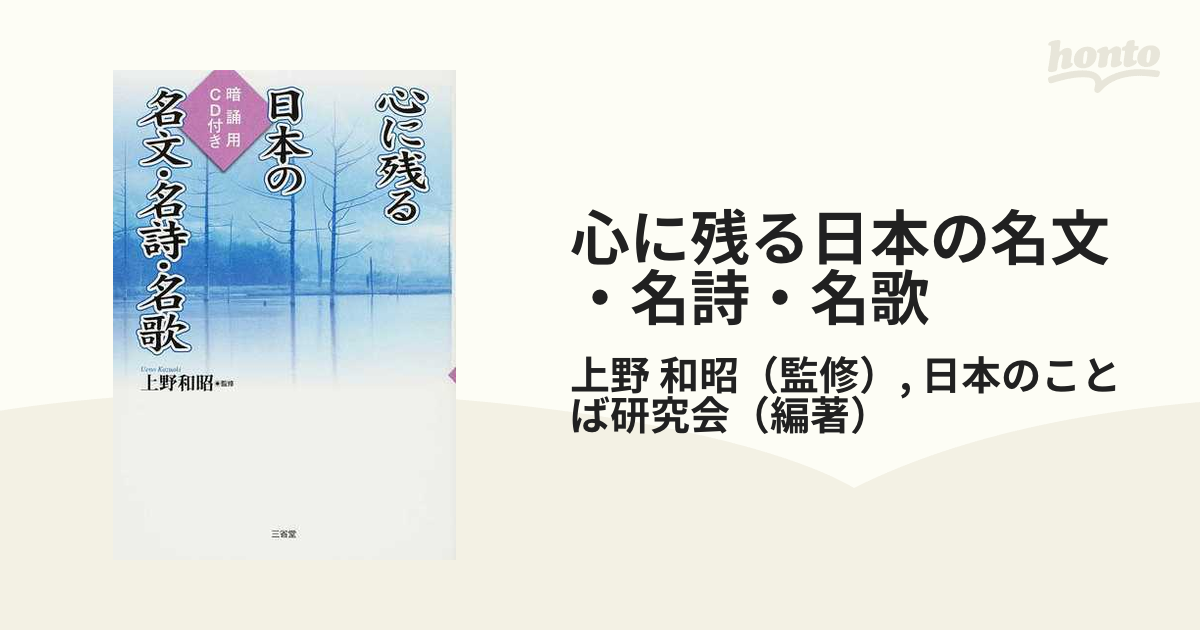 珍しい 心にのこる日本の詩 tbg.qa