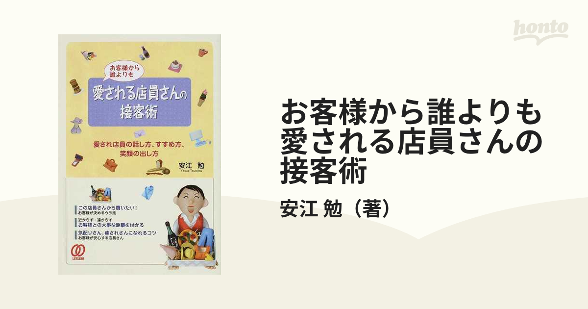 検査値と画像データから読み解く 薬効・副作用評価マニュアル - 健康・医学