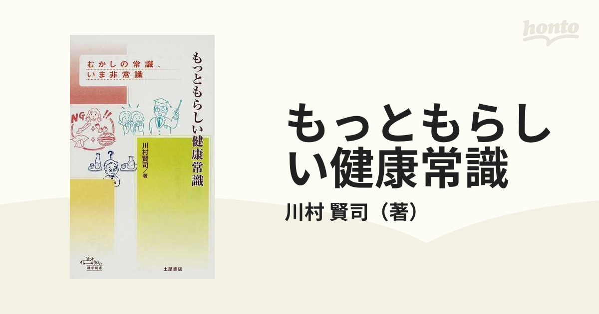 非常識な骨格アプローチ ～ロベットブラザーズに着目した施術法