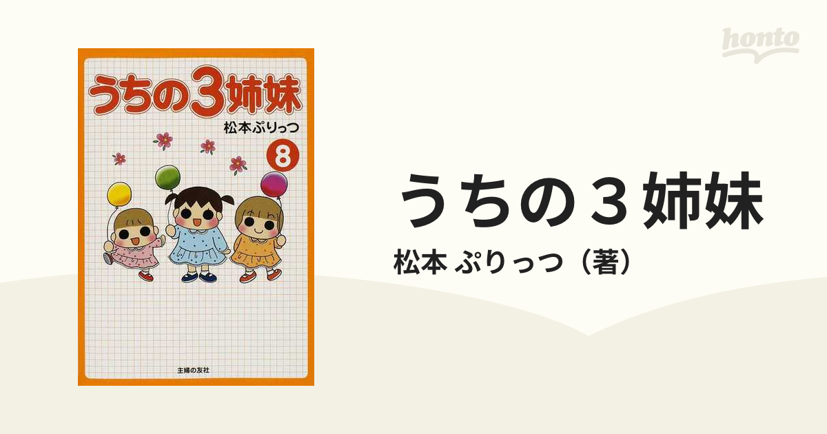 うちの3姉妹 特別編 (ハワイでおっぺけぺ) 地図 | yepun.com.ar