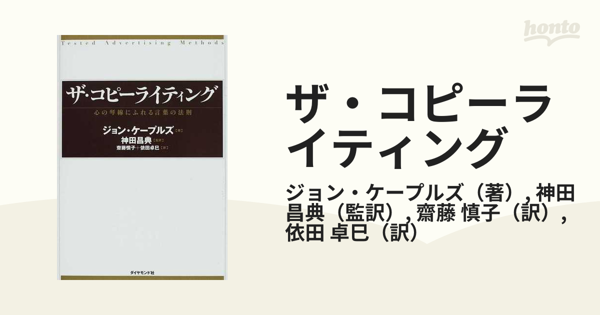 超歓迎 -心の琴線にふれる言葉の法則-【要約・まとめ 心の琴線にふれる 