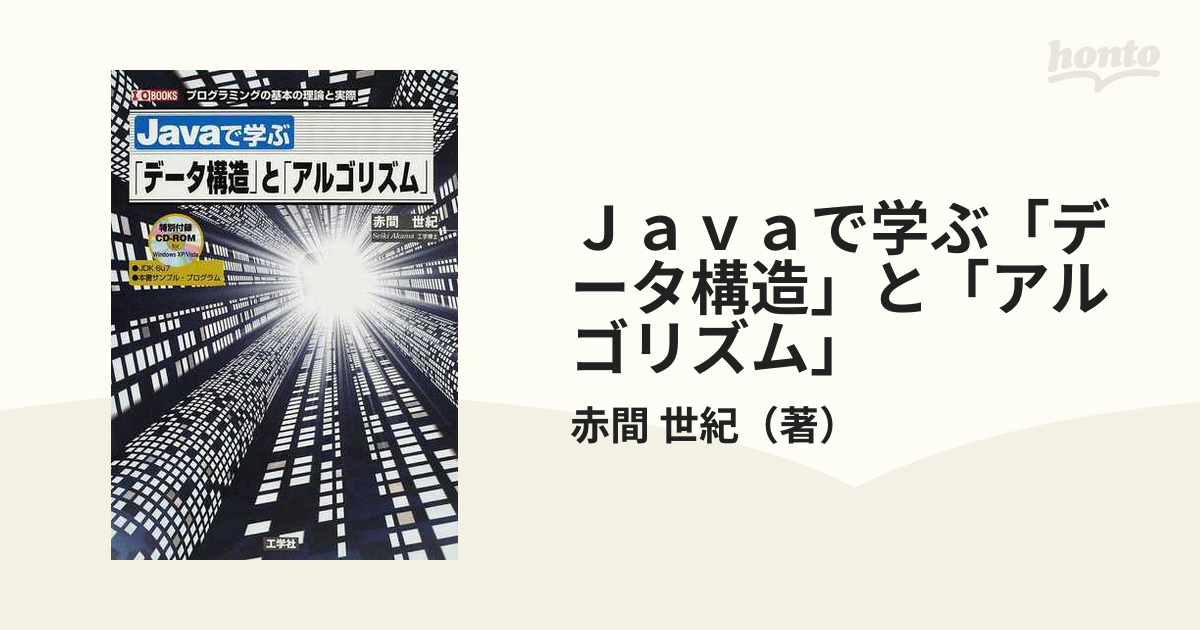 Pythonによるプログラミング入門 東京大学教養学部テキスト