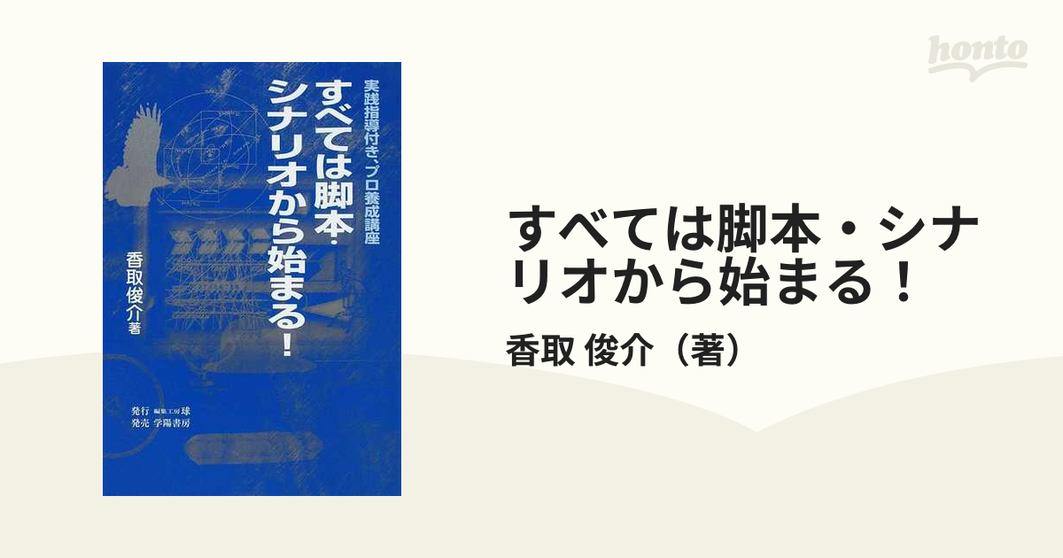 由布院温泉・殺意の帰郷/廣済堂出版/香取俊介新書ISBN-10 - その他