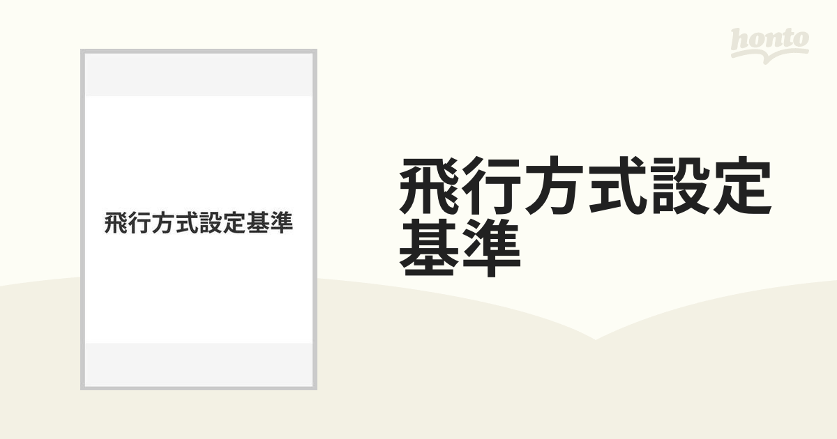 帆布 支離滅裂 酒屋前掛け トートバッグと酒蔵ハンカチ