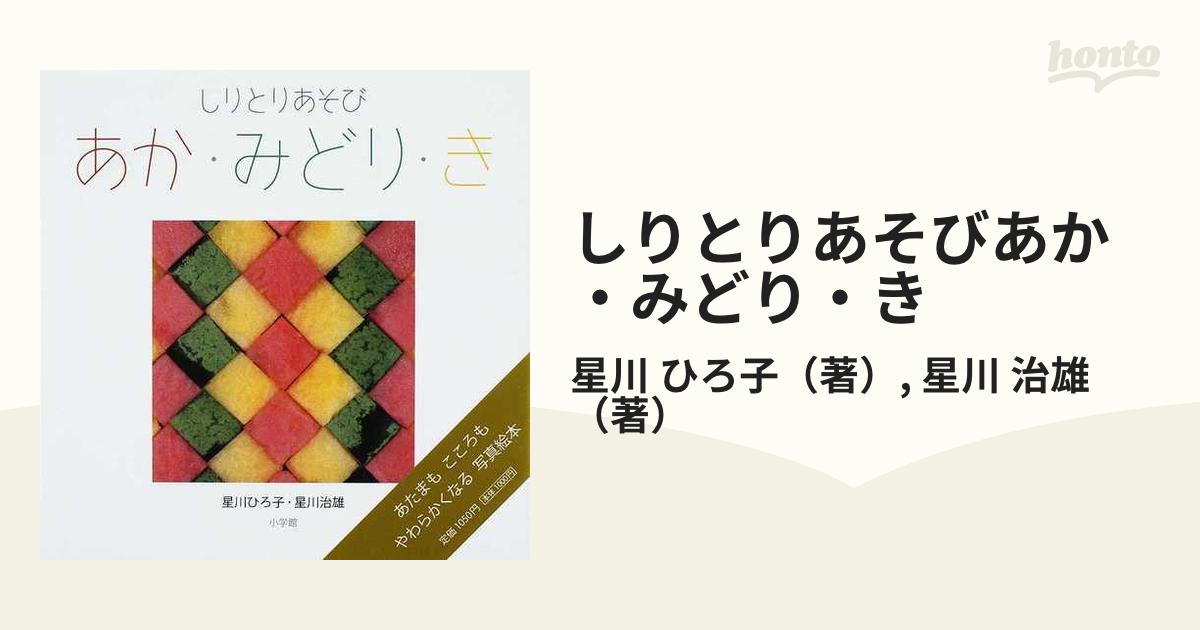 魂のシンボル・ヒーリング : 成功をよびこむスピリチュアル健康法 - 本