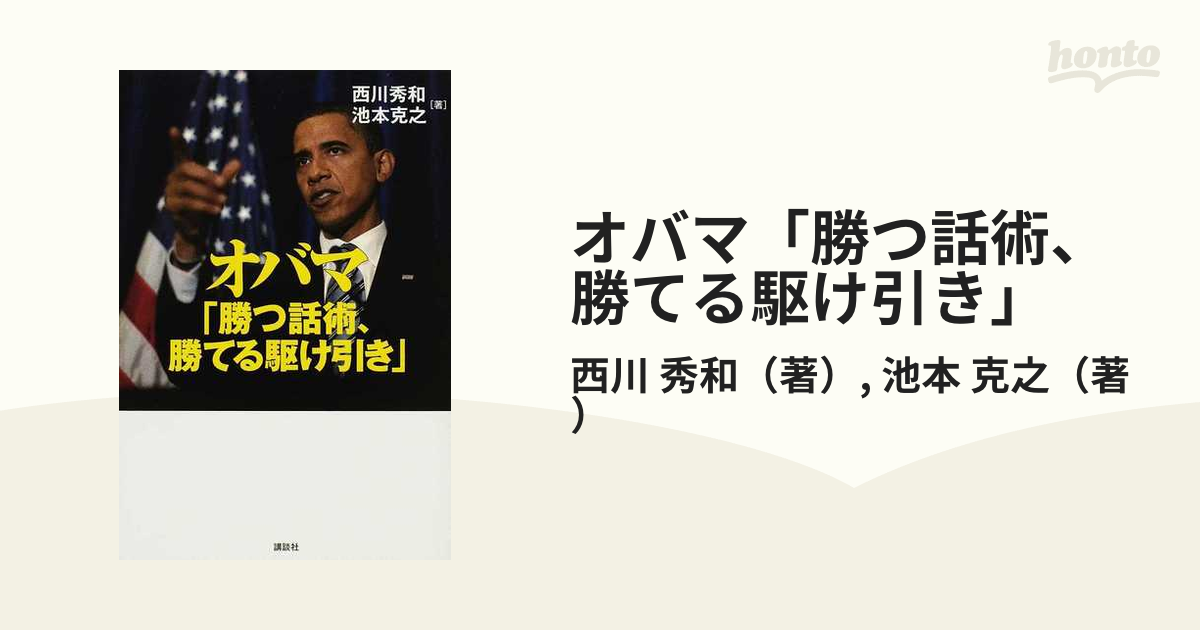 上質で快適 トップ経営者養成講座 池本克之 池本克之 DVD