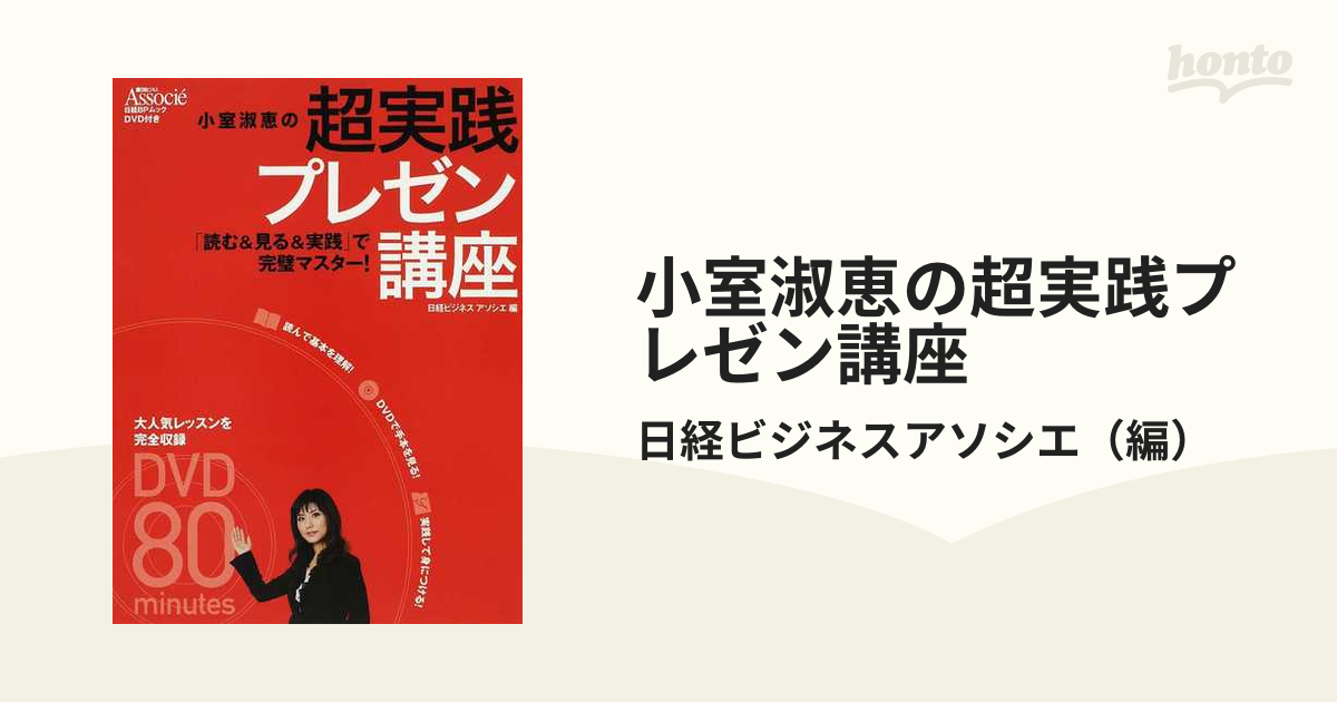 ビジネス本『ラクに勝ち続ける働き方』小室淑恵 - ビジネス/経済