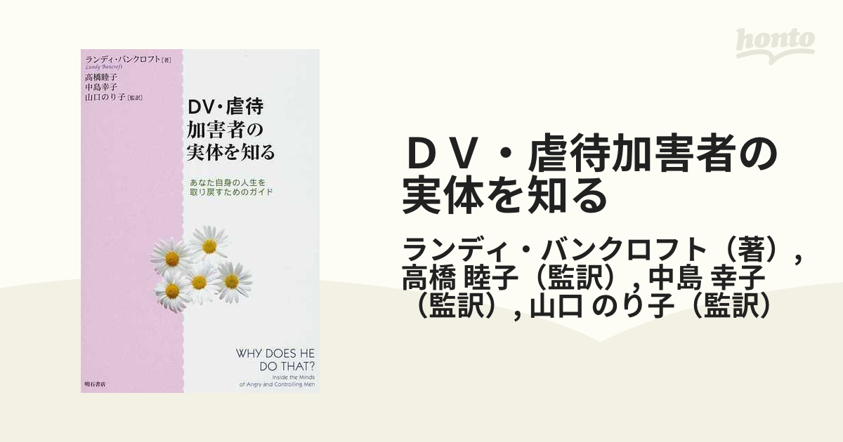 DV・虐待加害者の実体を知る - 入れ歯容器、入れ歯ケース