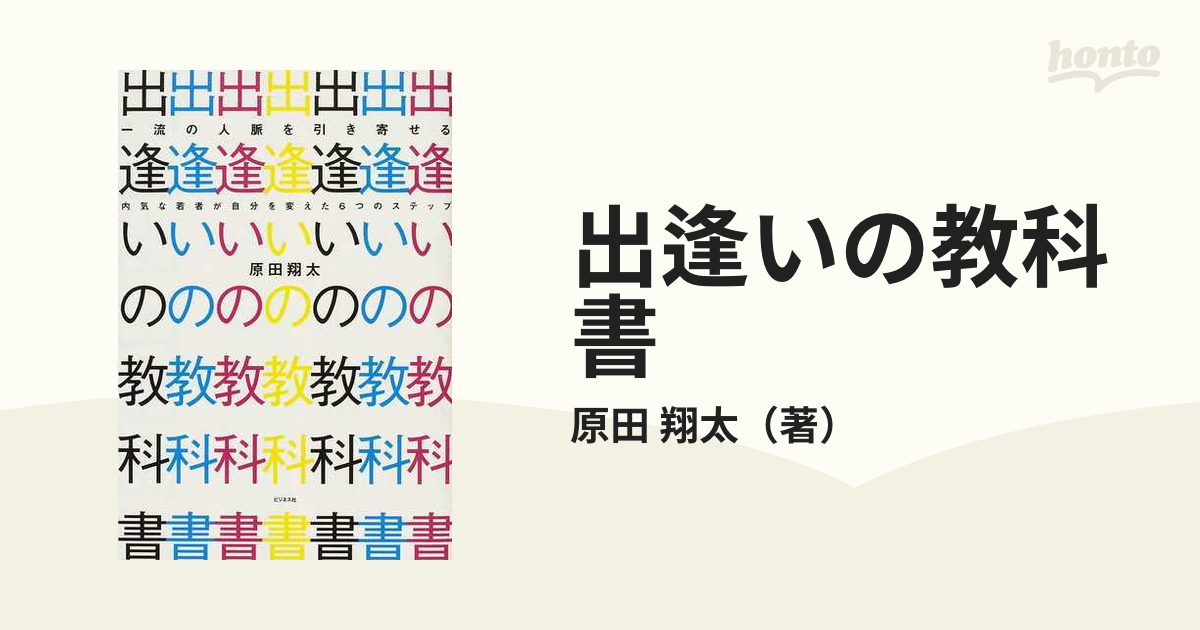 SALE／73%OFF】 原田翔太 1億円マーケティングマスタープログラム