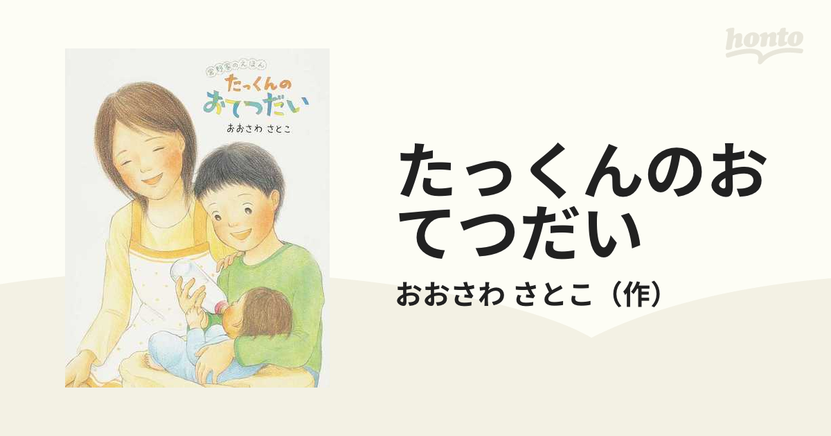 たっくんママさん専用ページ - その他