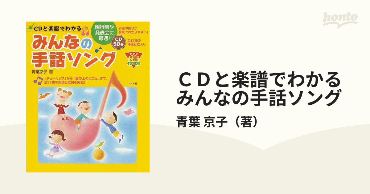 みんなとうた - 7