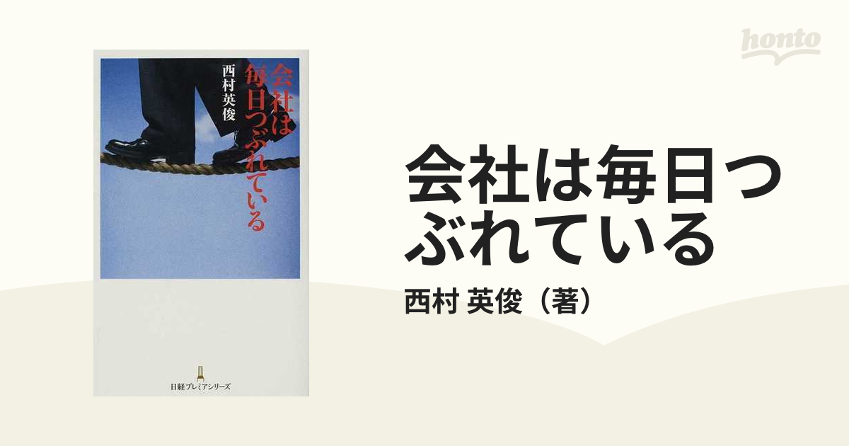 会社は毎日つぶれている