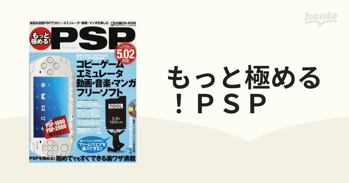 アスペクトサイズもっと知りたい！ ＰＳＰ コピーゲーム／エミュレータ／動画／音楽／画像の裏テ/アスペクト - writersmotion.com