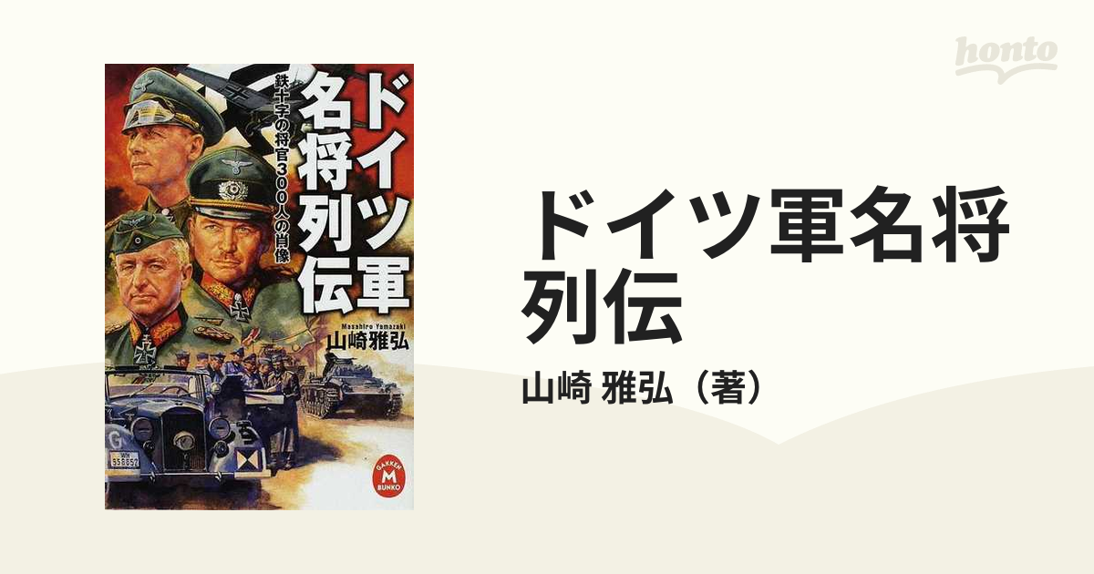 ＢＷドイツ軍/連邦軍＊１９５２年＊連邦功労十字勲章＊司令官クラス 