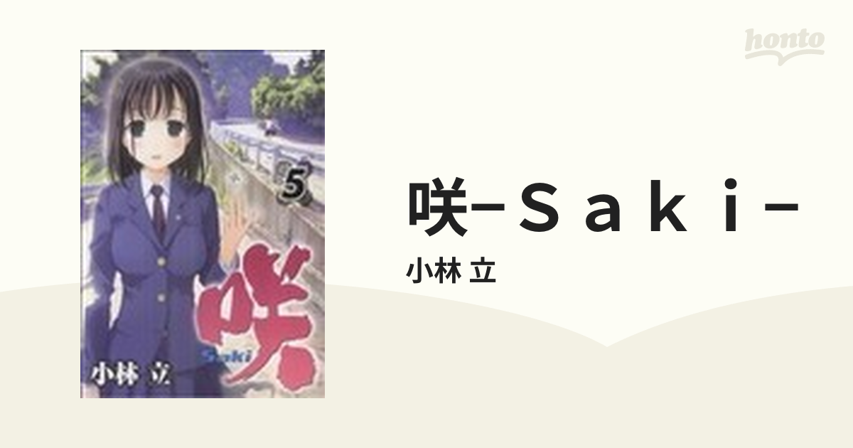 全国配送料無料 咲-Saki- 5 | www.pro13.pnp.gov.ph