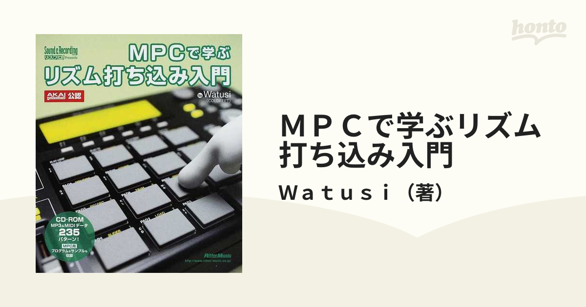 MPCで学ぶリズム打ち込み入門 : Akai professional公認 MPCで学ぶリズム打ち込み入門 Sound & Recording Magazine