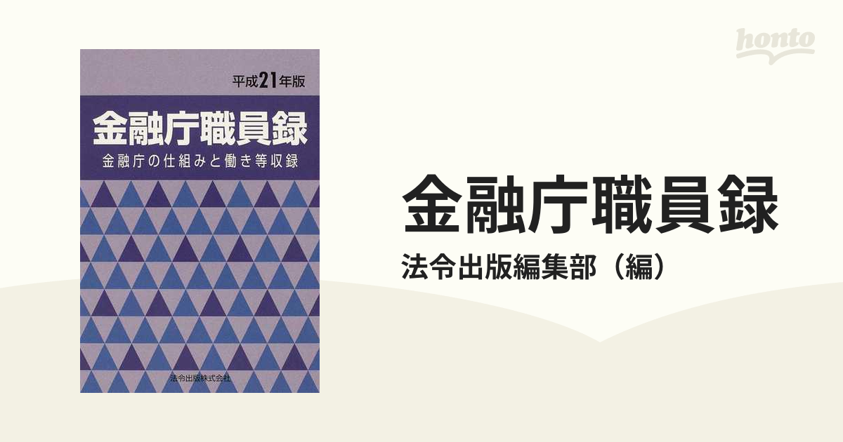 誰も教えてくれないお金と経済のしくみ／森永康平 - マネープラン