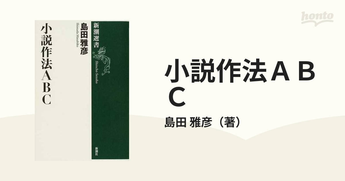 読書感想文が、よく書ける原稿用紙。改訂版