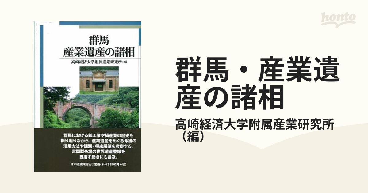 高崎経済大学 - 語学・辞書・学習参考書