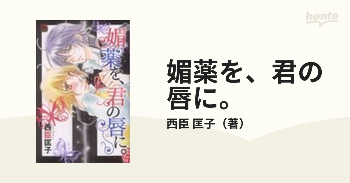 専門モールです 20cmで奥まで溺愛～カタブツ上司は裏アカ系!?～ 本