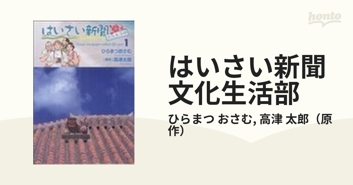 はいさい新聞文化生活部 １