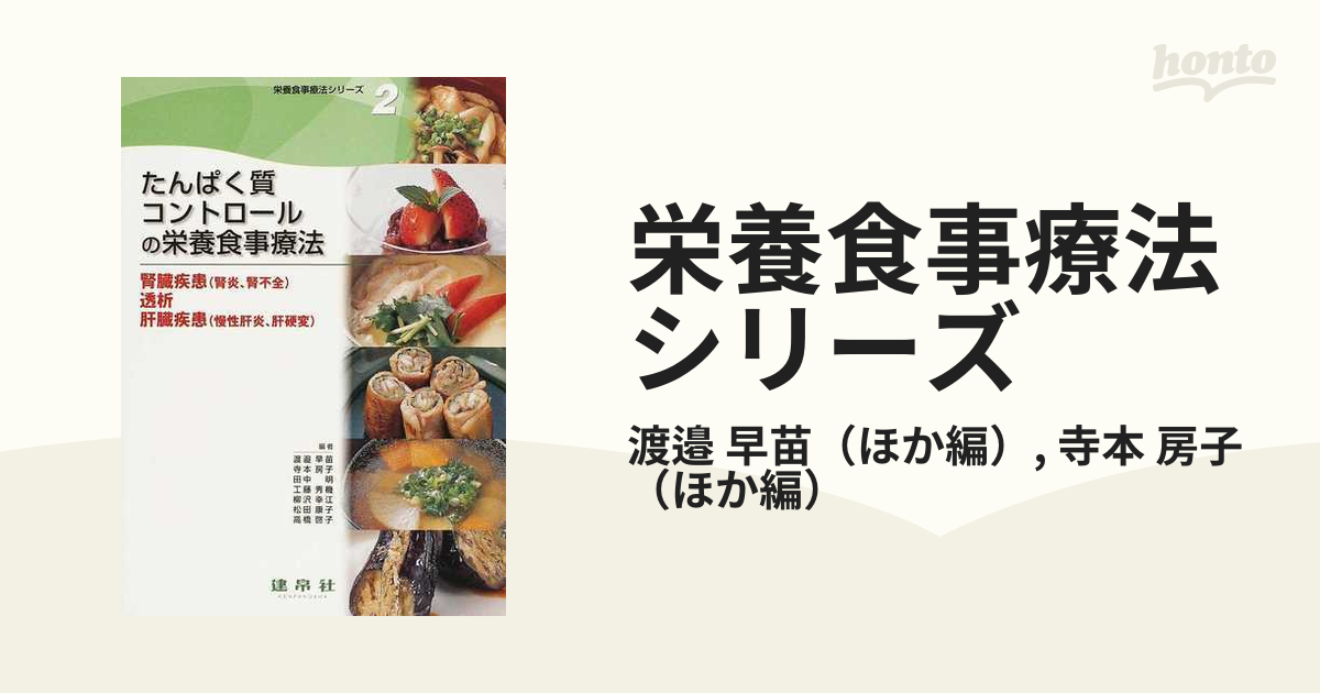 当季大流行 食品・栄養・食事療法事典 その他 - www.mijugueteria.com.ec