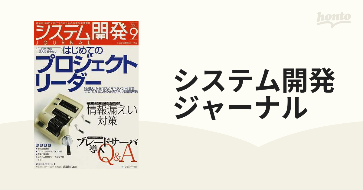 IT用語図鑑 ビジネスで使える厳選キーワード256 増井敏克 著