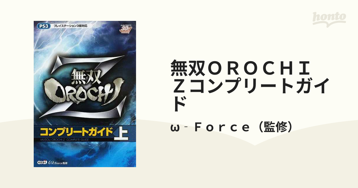 無双OROCHI Z - Nintendo Switch