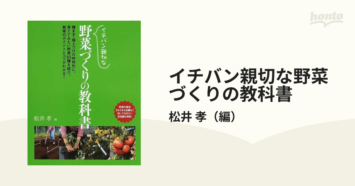 イチバン親切な油絵の教科書 - 趣味・スポーツ・実用