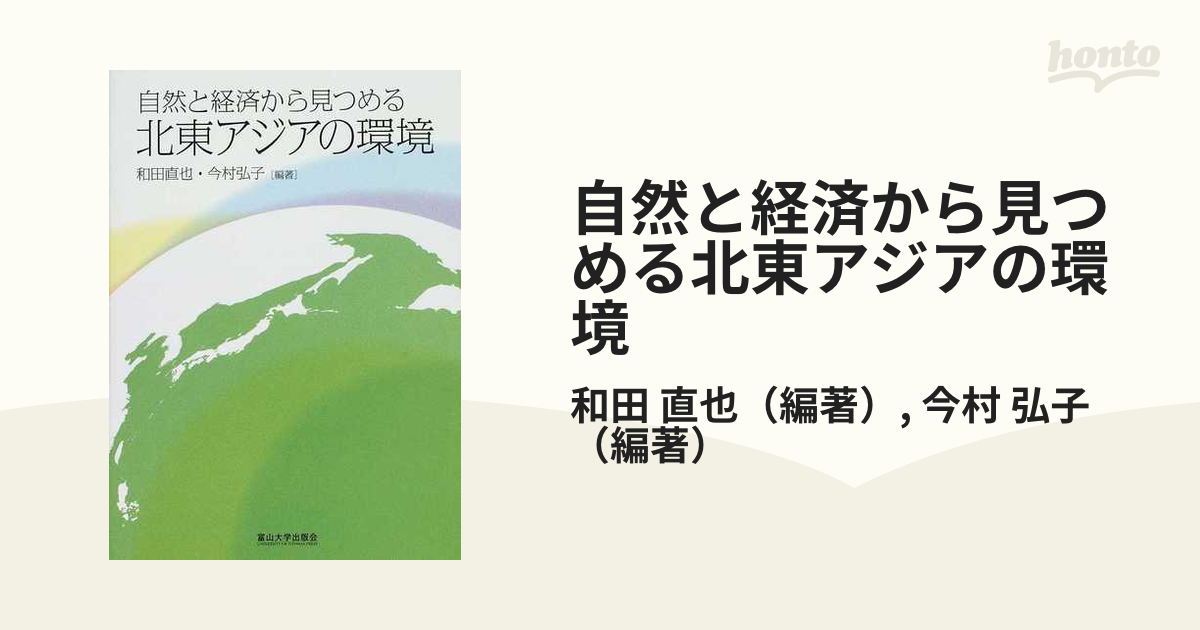 ライフサイクル理論の現在地　現代日本の消費分析　価格比較　宇南山卓　著