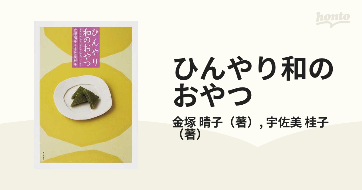 ひんやり和のおやつ 寒天、白玉、わらびもちから和風パフェまで