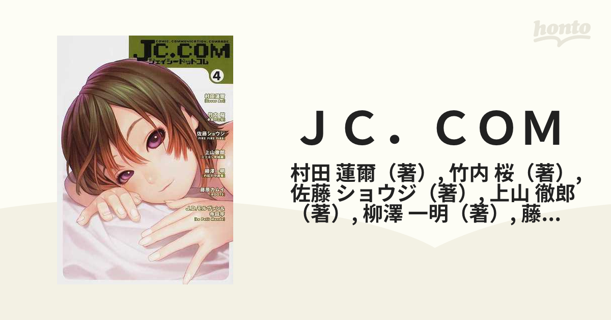 ＪＣ．ＣＯＭ ４