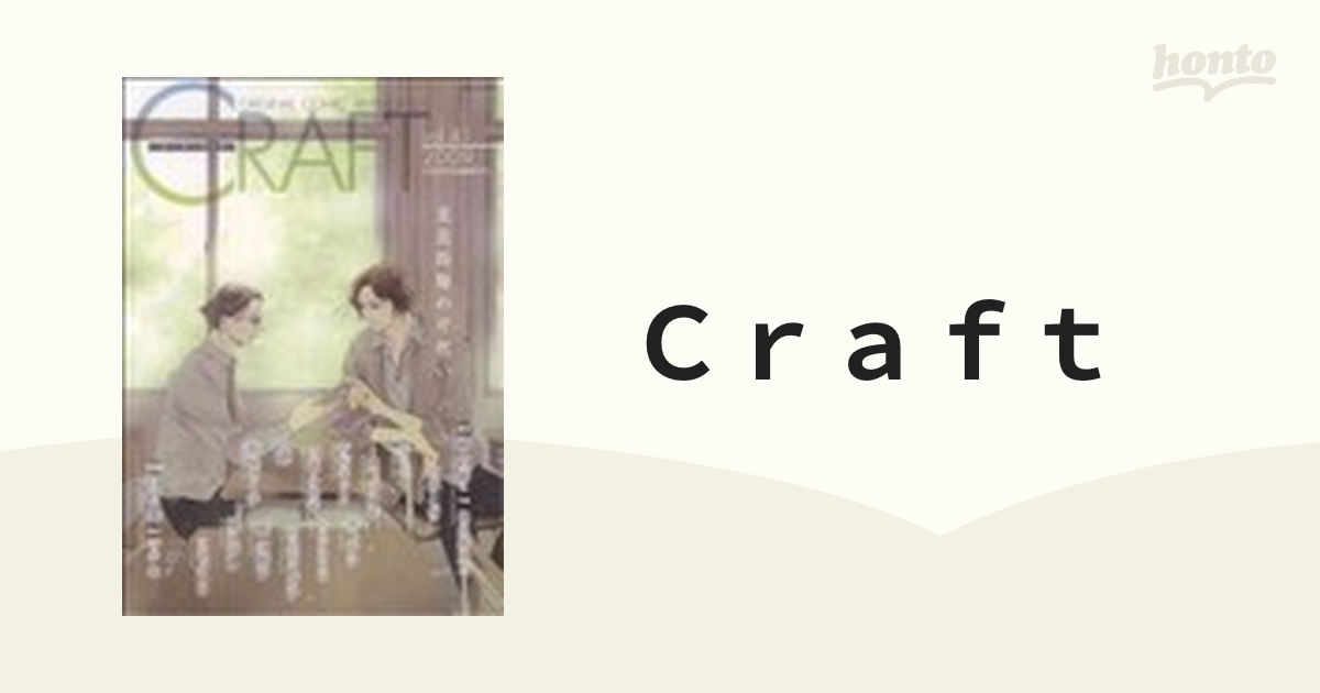 Ｃｒａｆｔ Ｏｒｉｇｉｎａｌ ｃｏｍｉｃ ａｎｔｈｏｌｏｇｙ ４１