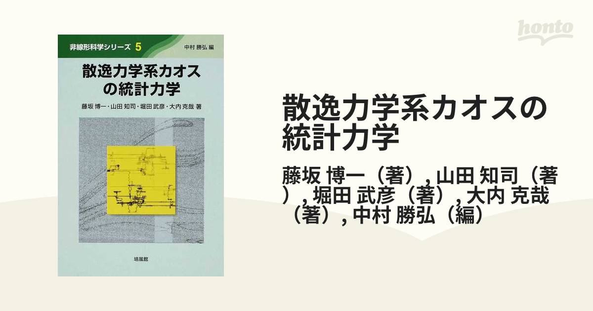 絶盤:解剖学ノート6胸郭(フランス語) - 弦楽器