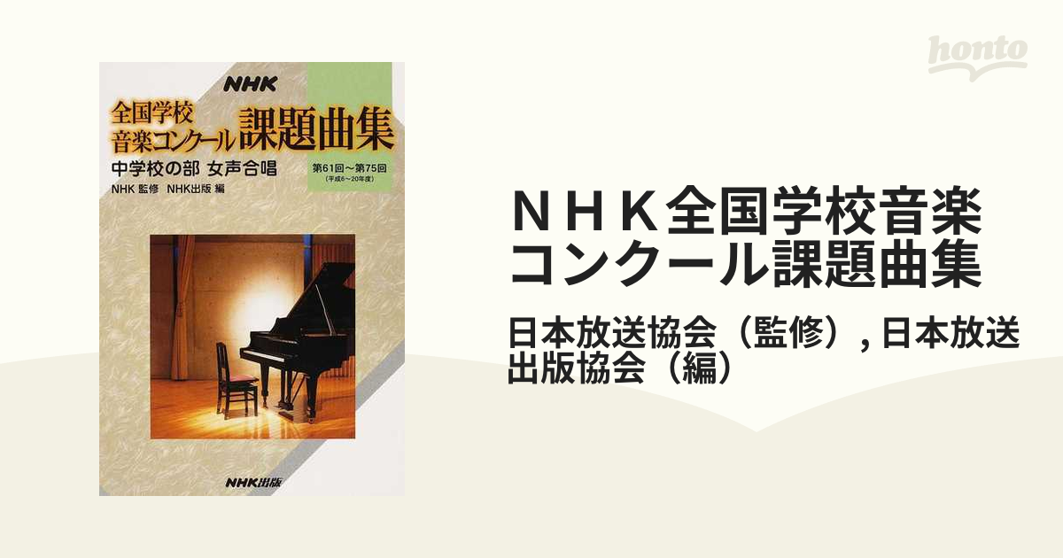 送料込み 平成13年度 NHK全国学校音楽コンクール 高等学校の部 即決