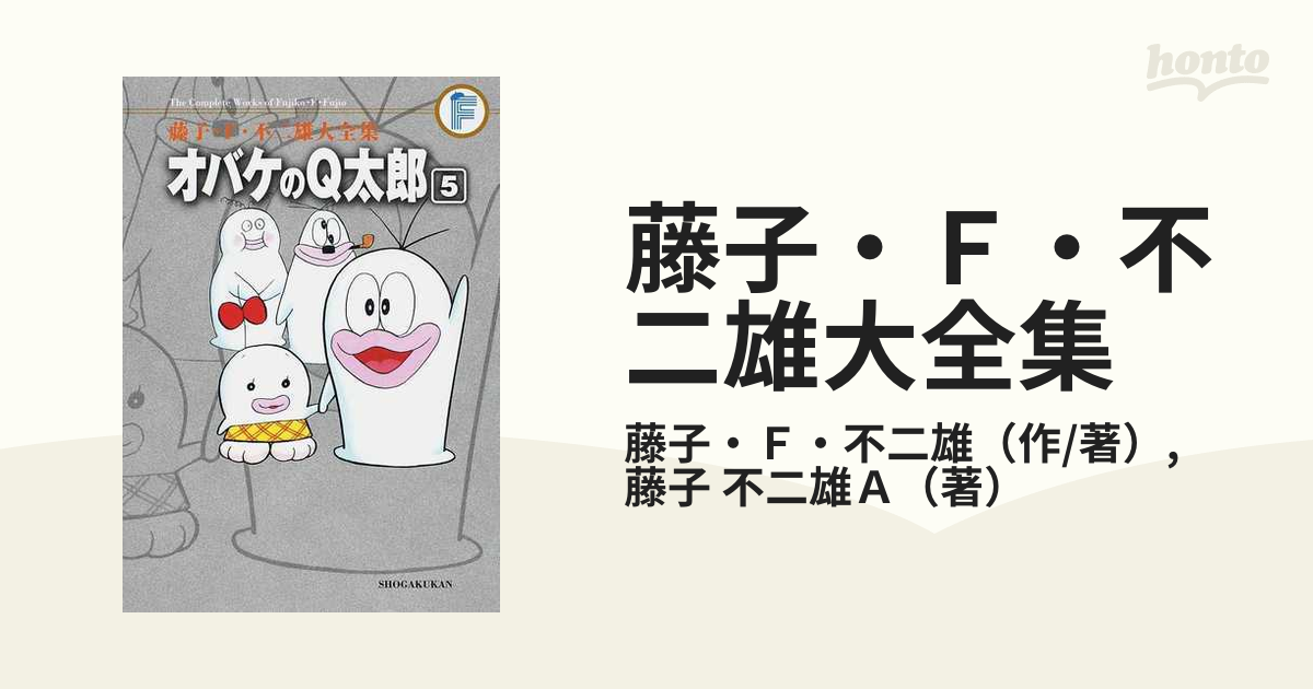 一周忌】藤子不二雄 ヤングコミック 昭和46年2月24日 号三光 その1-