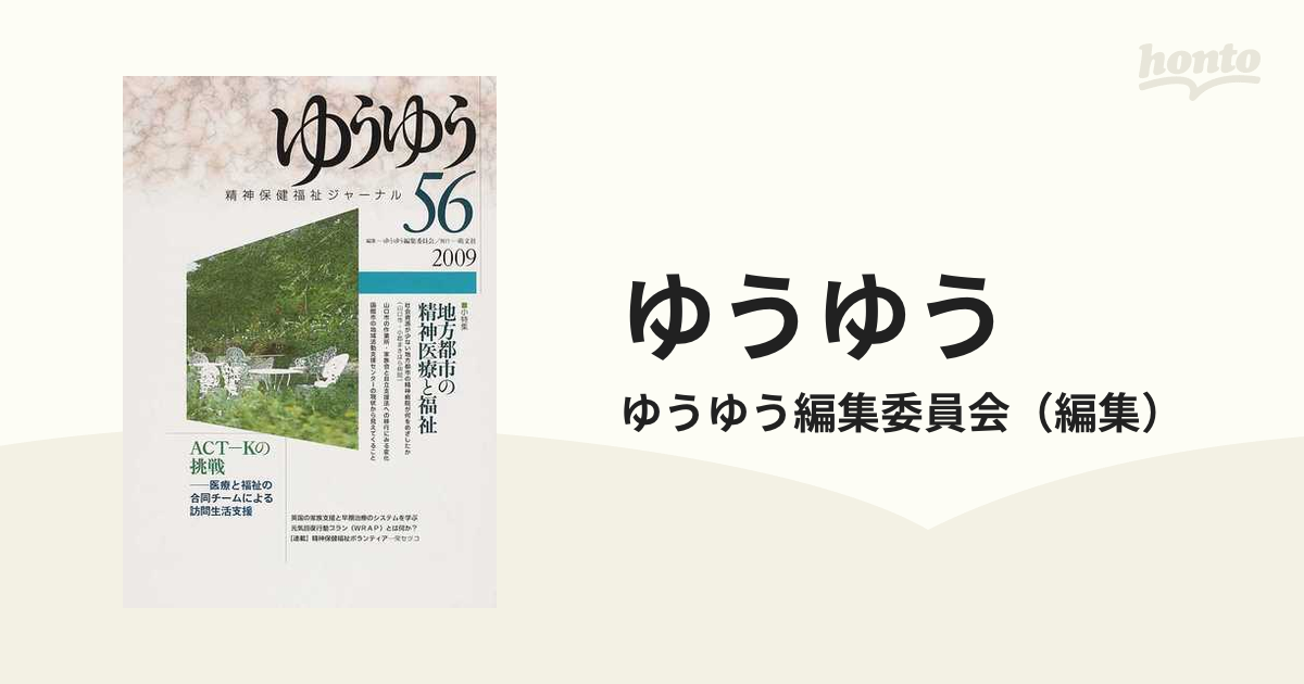 店内限界値引き中＆セルフラッピング無料 ひとすじの光 喜谷昌代の生涯 重い病気を持つ子どもと家族を支える財団 著者