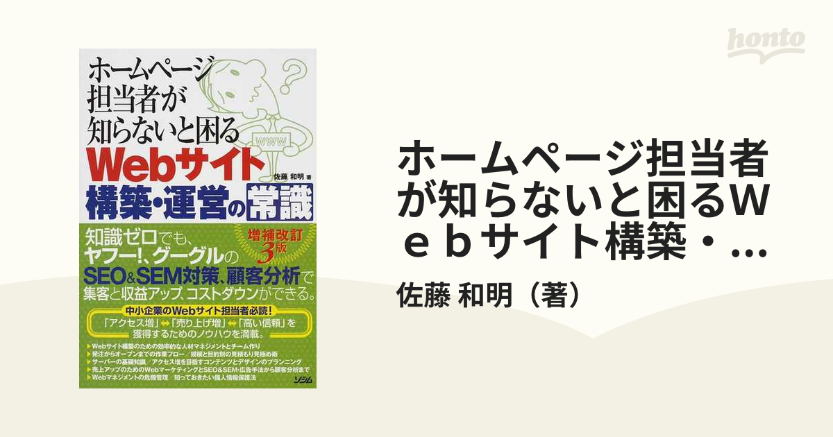 時間指定不可 ホームページ担当者が知らないと困るHTMLの仕組みとWeb