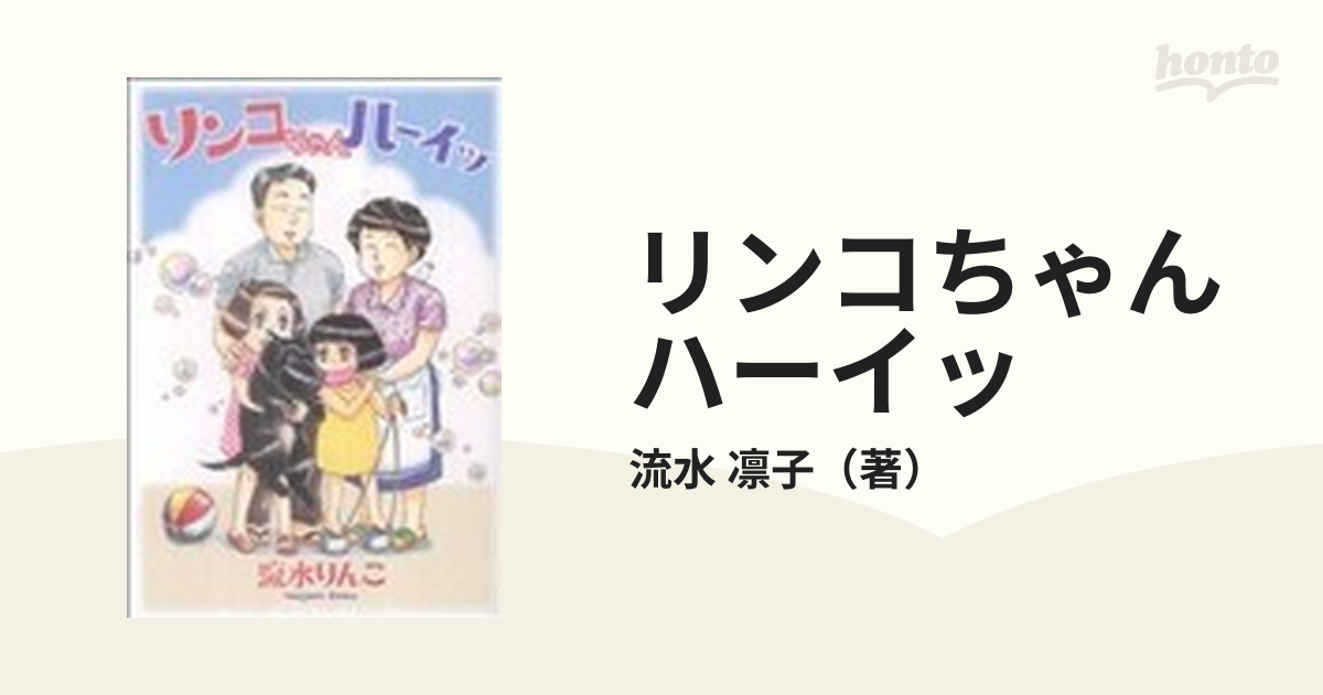 すぐ発送可能！ 2冊 インド夫婦茶碗 18☆リンコちゃんハーイッ