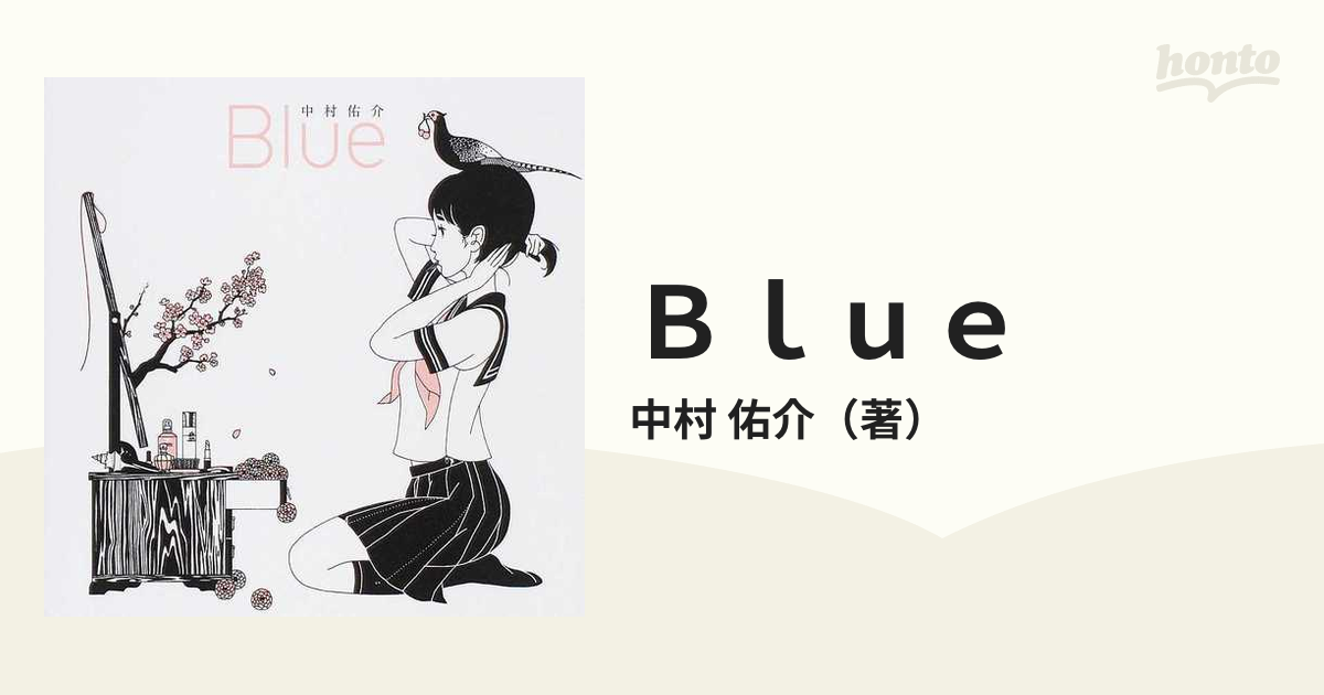 Ｂｌｕｅの通販/中村 佑介 - 紙の本：honto本の通販ストア