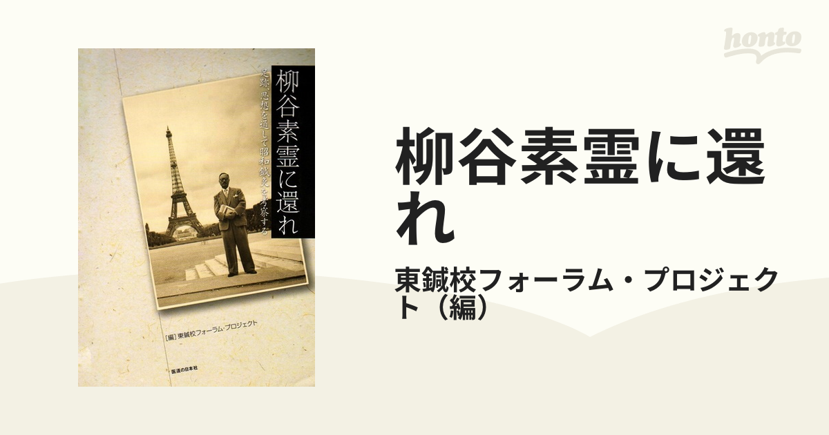 本物保証】 希少❗ 鍼灸治療医典 柳谷素霊 asakusa.sub.jp