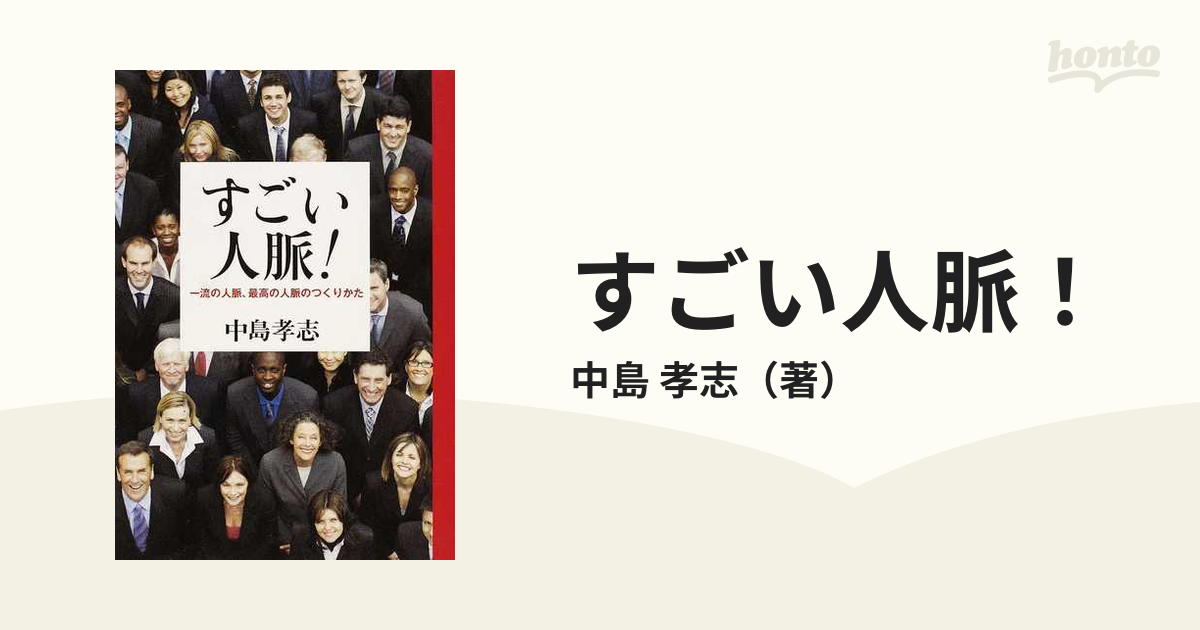 リバース思考 超一流に学ぶ「成功を逆算」する方法 ロン・フリードマン