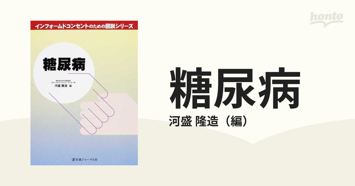 本日の内科外来／村川裕二 - www.aslanbrokers.com