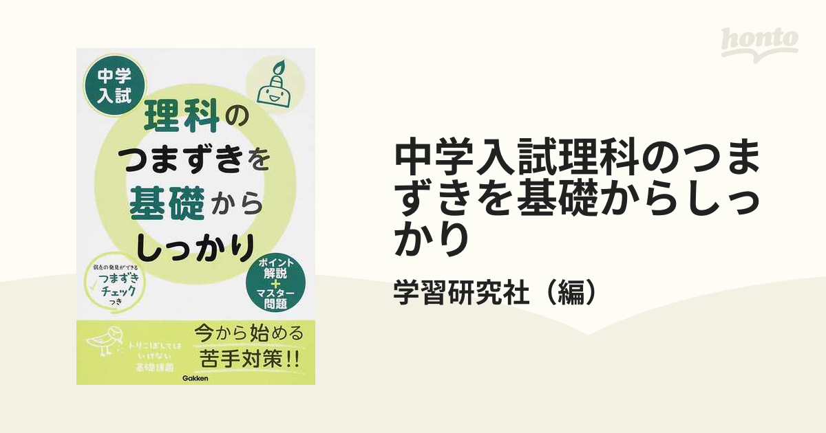 受験算数 4年 前期　算数 受験算数 4年 前期 算数 受験算数 4年 前期 算数 算数の基本問題 小学4