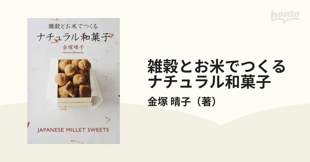 人気ブラドン 雑穀とお米でつくるナチュラル和菓子 collections-medusa.com