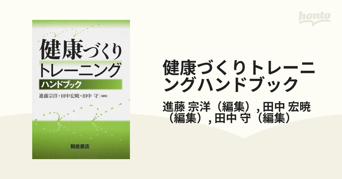 数学ハンドブック ｜朝倉書店