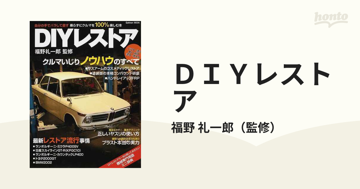 人気カラーの Diyレストア O1saude Com Br